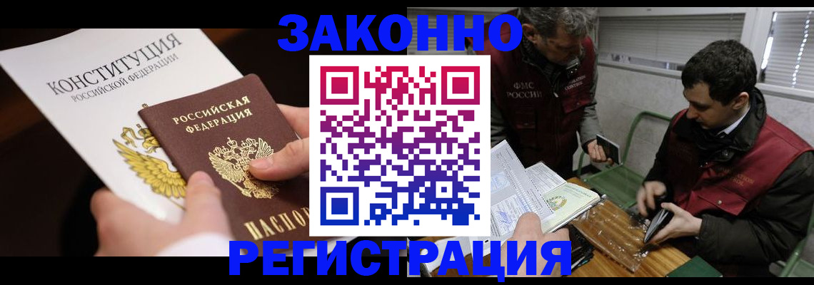 прописка для школы в Острогожске